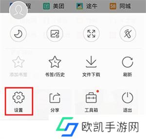 QQ浏览器HD