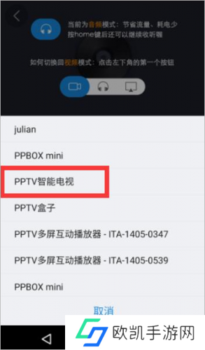 PPTV聚力视频