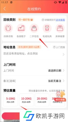 白鲸鱼旧衣服回收软件怎么下单图片2