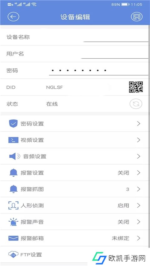 睿博士监控