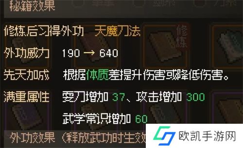 大侠立志传楚狂生冰牢任务图文攻略