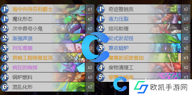 炉石传说淤泥术卡组介绍 炉石传说淤泥术卡组介绍