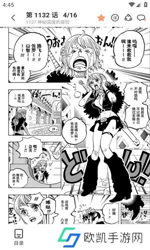 拷贝漫画软件