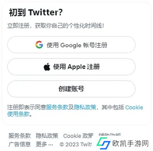 推特最新版