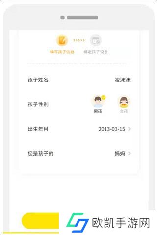 数育帮家长