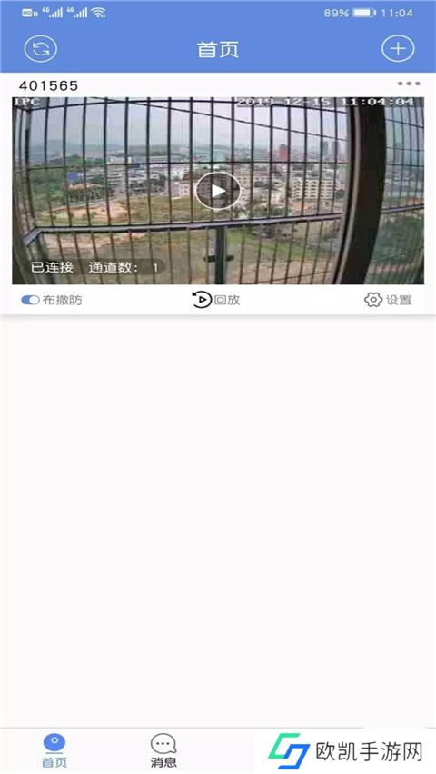 睿博士监控