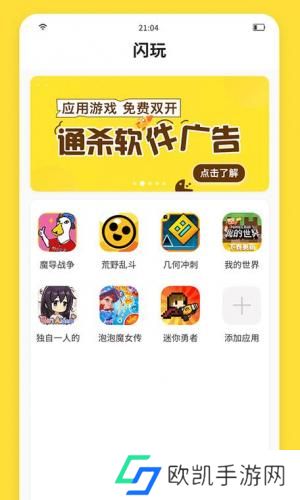 闪玩2024最新版