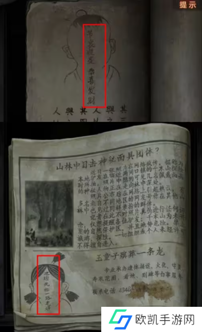 纸嫁衣7欢迎光临一路走好答案攻略 欢迎光临一路走好解密答案一览[多图]图片2