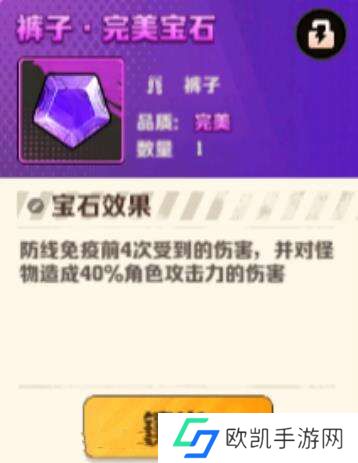 向僵尸开炮防线宝石有用吗？最强防线宝石选择推荐[多图]图片3