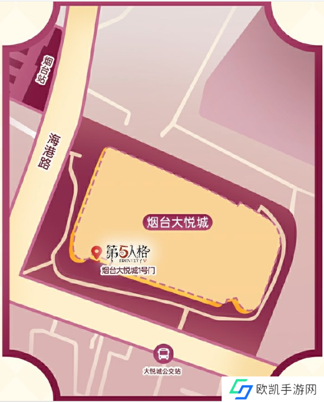 第五人格寒露线下活动在哪里 2024二十四节气烟台场玩法攻略[多图]图片6