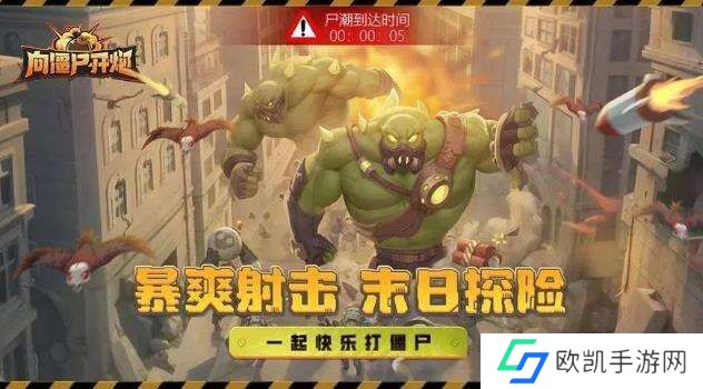 向僵尸开炮防线宝石有用吗？最强防线宝石选择推荐[多图]图片1