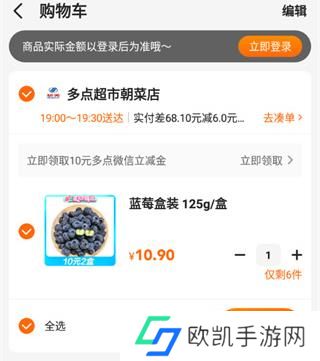 多点安卓版