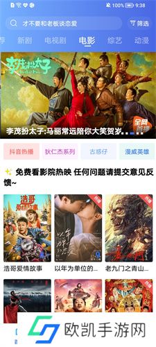 天空视频免费版