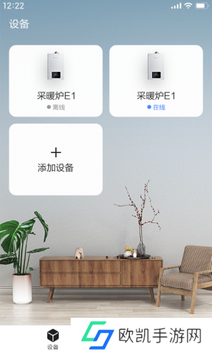 能率舒适家