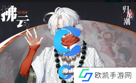 归龙潮首充角色推荐 归龙潮首充角色推荐