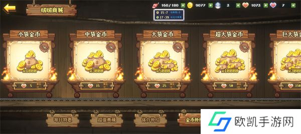 老婆们大战牛头人资源怎么获取？资源获取方法及使用攻略[多图]图片3