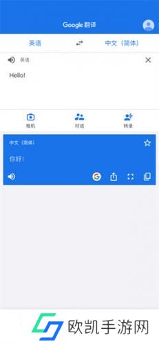谷歌翻译免费版