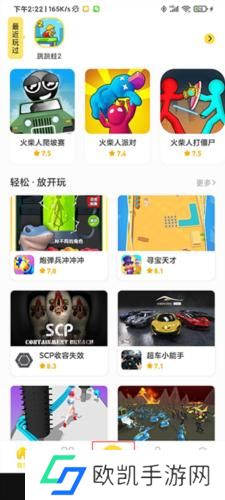 闪玩2024最新版