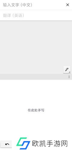谷歌翻译免费版