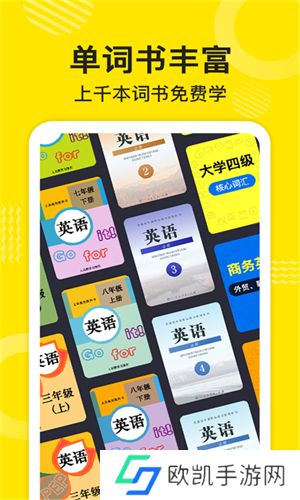 傻瓜英语app