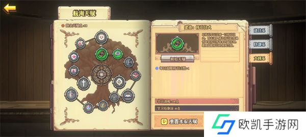 老婆们大战牛头人基础系统怎么玩？游戏各功能介绍[多图]图片2