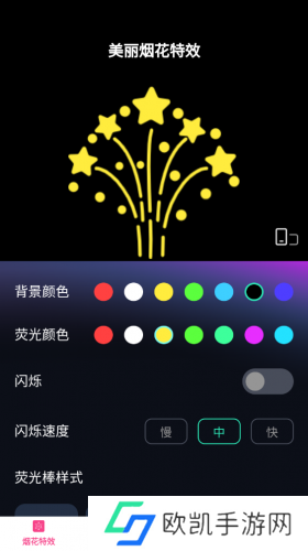 美咖特效