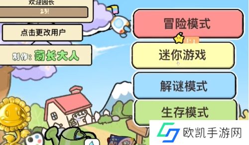 植物大战僵尸幼儿园版怎么玩？幼儿园版本玩法攻略大全[多图]图片1