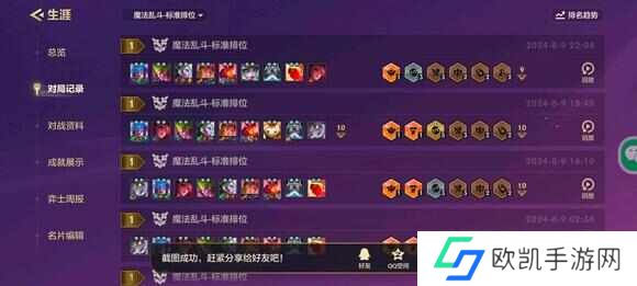 金铲铲之战鞋剑仙怎么出装？鞋剑仙英雄搭配及实战运营攻略[多图]图片2