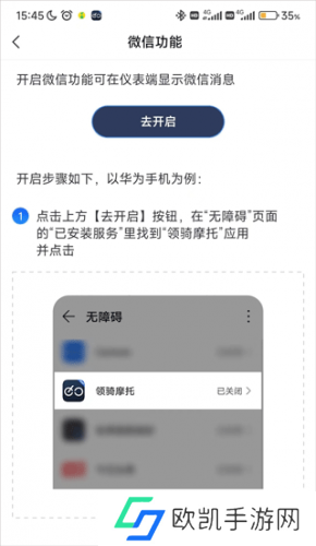 领骑摩托