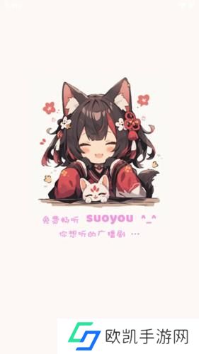 腐竹FM安卓版