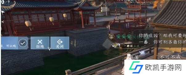 逆水寒手游庄园欢迎你成就怎么完成？庄园欢迎你成就攻略[多图]图片4