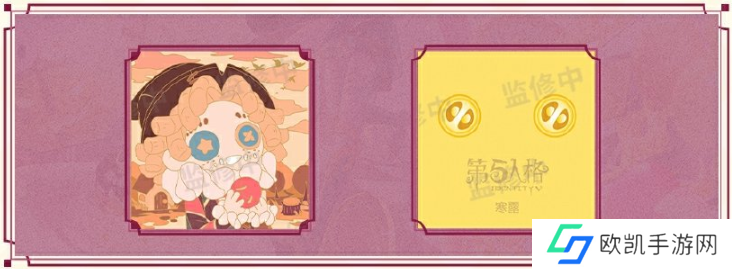 第五人格寒露线下活动在哪里 2024二十四节气烟台场玩法攻略[多图]图片3