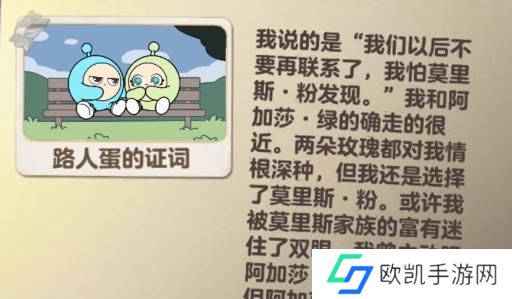 蛋仔派对血色幽灵塔谁是凶手 联动柯南谁杀了小绿死因答案[多图]图片5