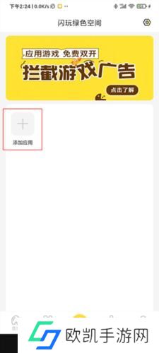闪玩2024最新版