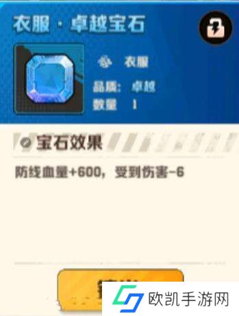 向僵尸开炮防线宝石有用吗？最强防线宝石选择推荐[多图]图片2