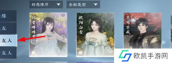 逆水寒手游庄园欢迎你成就怎么完成？庄园欢迎你成就攻略[多图]图片1