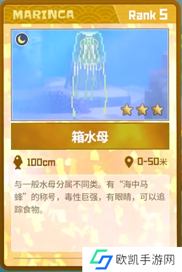 潜水员戴夫箱水母怎么抓 箱水母抓捕攻略[多图]图片2