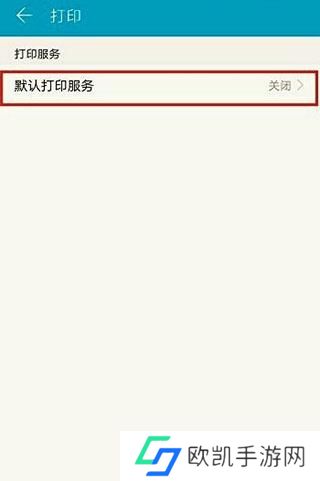 HP打印服务插件