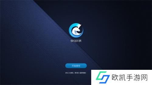 快马市场