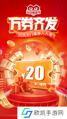 拼多多hd版