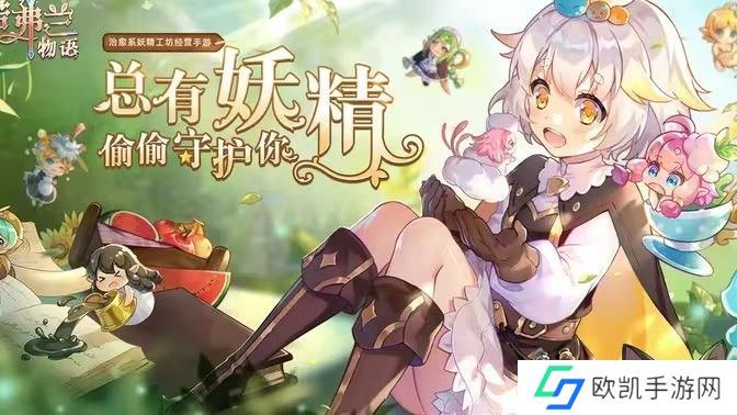 诺弗兰物语新手怎么玩 新手少走弯路玩法评测[多图]图片1