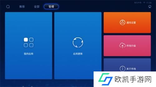 快马市场