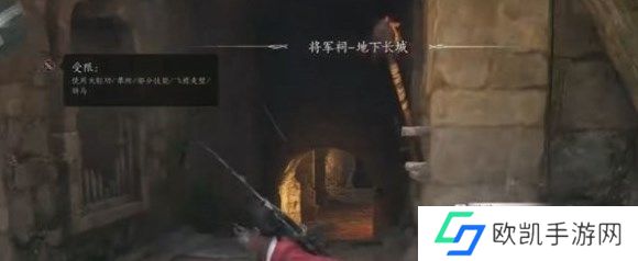 燕云十六声侠之冢位置及前往方法说明