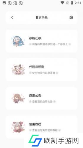 迷你兔