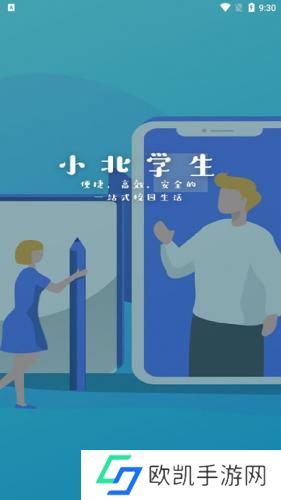 小北学生