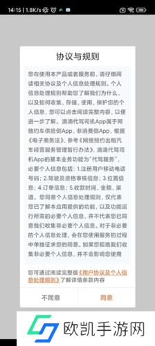 滴滴代驾司机端7.60版本