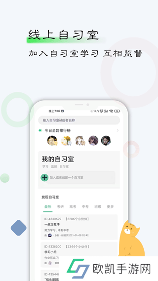 自律计划
