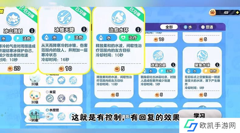 蛋仔派对艾比3V3最强阵容攻略 艾比3V3技能搭配教程[多图]图片6