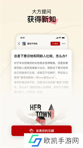 hertown