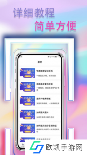 手机表格简易版